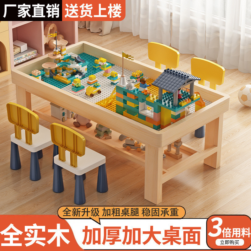 实木积木桌中间收纳儿童益智多功能玩具沙盘大号商场商用桌子|undefined