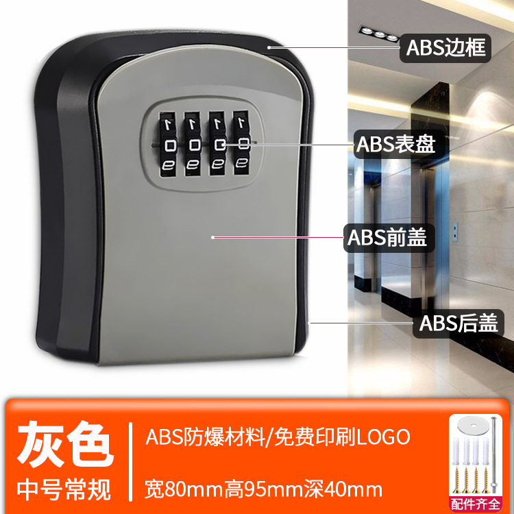 Caja de llaves con contraseña | Cerradura metálica sin perforación