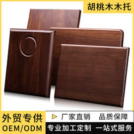 胡桃木奖牌木托定制跨境外贸传供现货空白木质实木奖牌木板