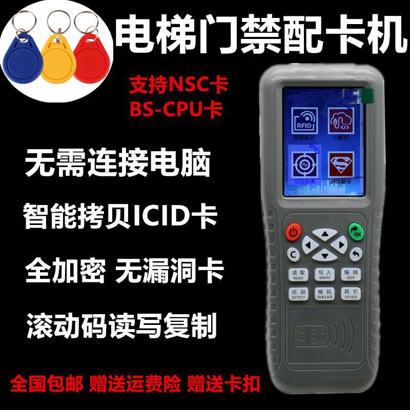 复刻电梯门禁卡复卡器拷贝机id卡复制器读写机ic滚动码加密配卡器