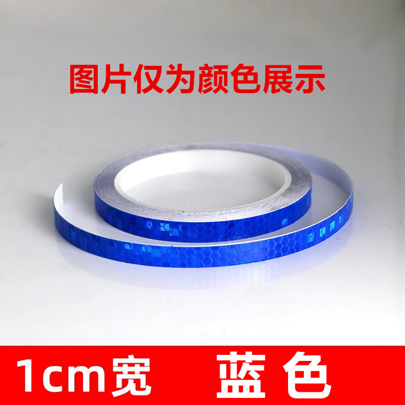 Reflective Tape, 超饰霞 Body sticker - width-1cm-blue-shiny-star-super-glue-length-5-meters