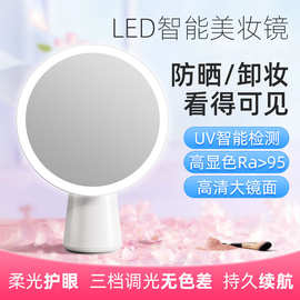 7.6寸智能UV化妆镜带灯台式桌面LED防晒镜可调光美容触控镜