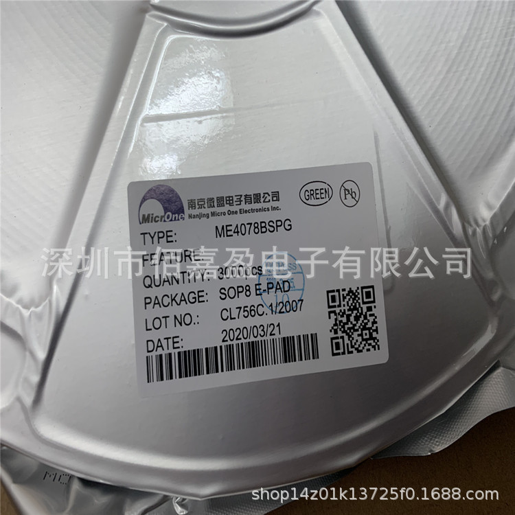 ME4078BSPG dual-section three-section switch type lithium battery management charging chip IC portable notebook computer