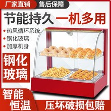 保溫櫃商用加熱恆溫早餐店油條保溫箱漢堡蛋撻板栗熟食大號展示櫃