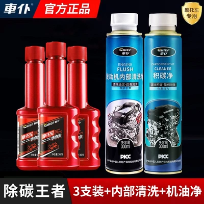 Motor gasoline additive – cleaning gasoline engines in scooters - kings-set3-motorcycle-fuel-additives-engine-internal-cleaning-agent-carbon-deposit-remover