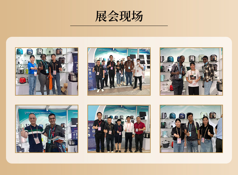 展会