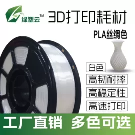 3D打印线材;3D打印耗材;拼图、拼板