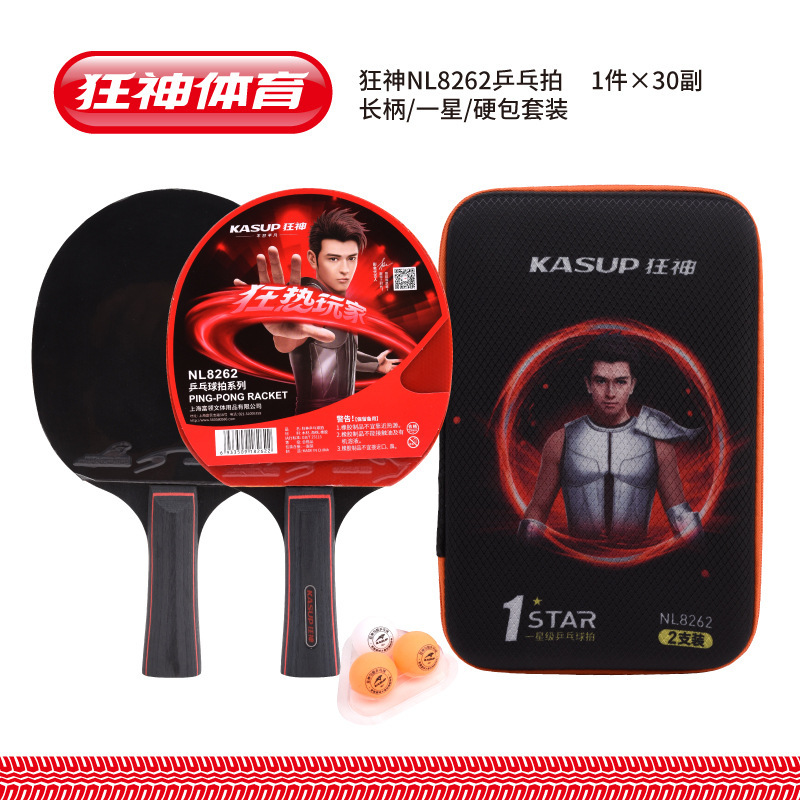 Aメーカー直販卓球ラケットセット初心者正糊/反糊製品パット/横撮りセット|undefined