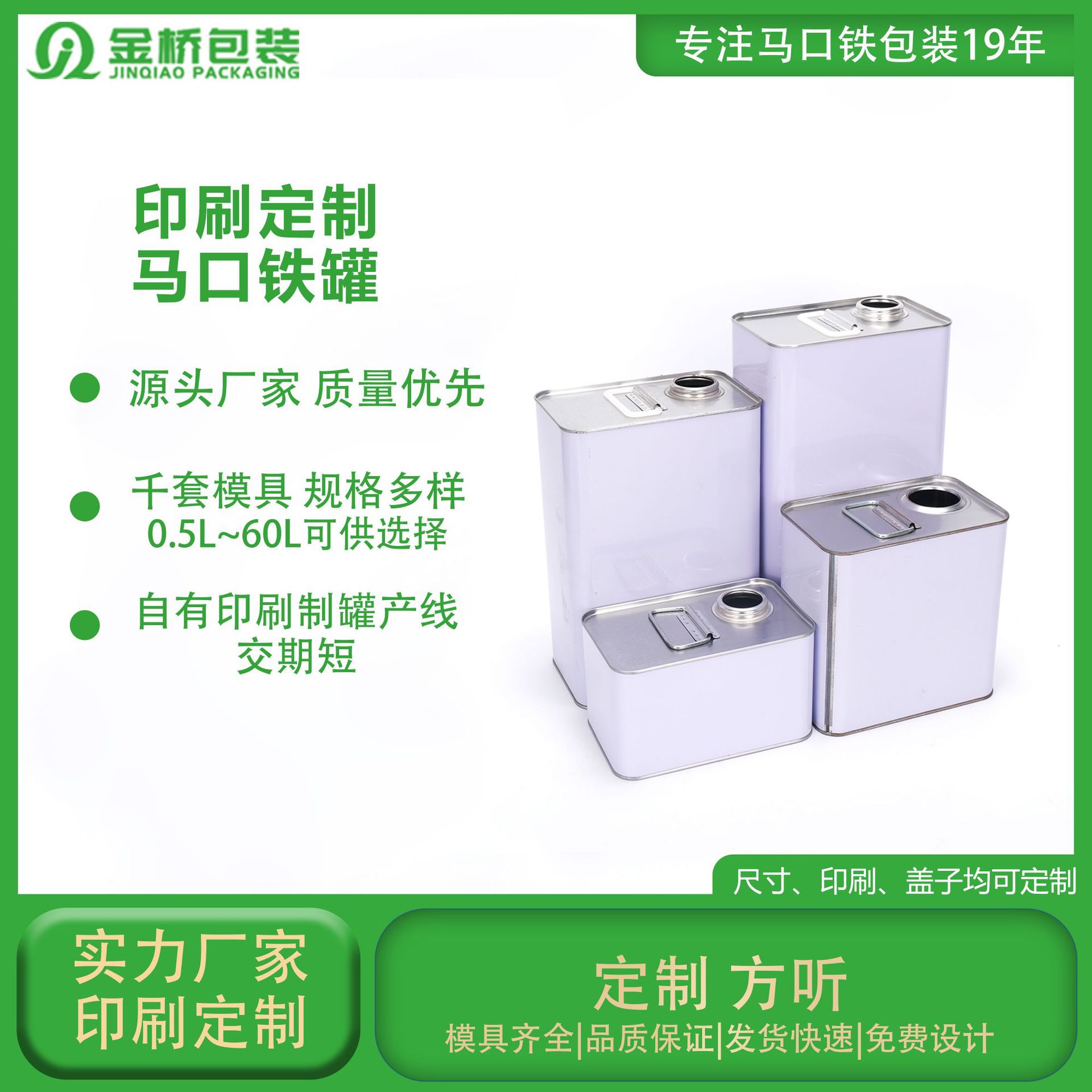 厂家直销铁罐 1L5L方形机油固化剂润滑油胶水沥青乳油铁罐