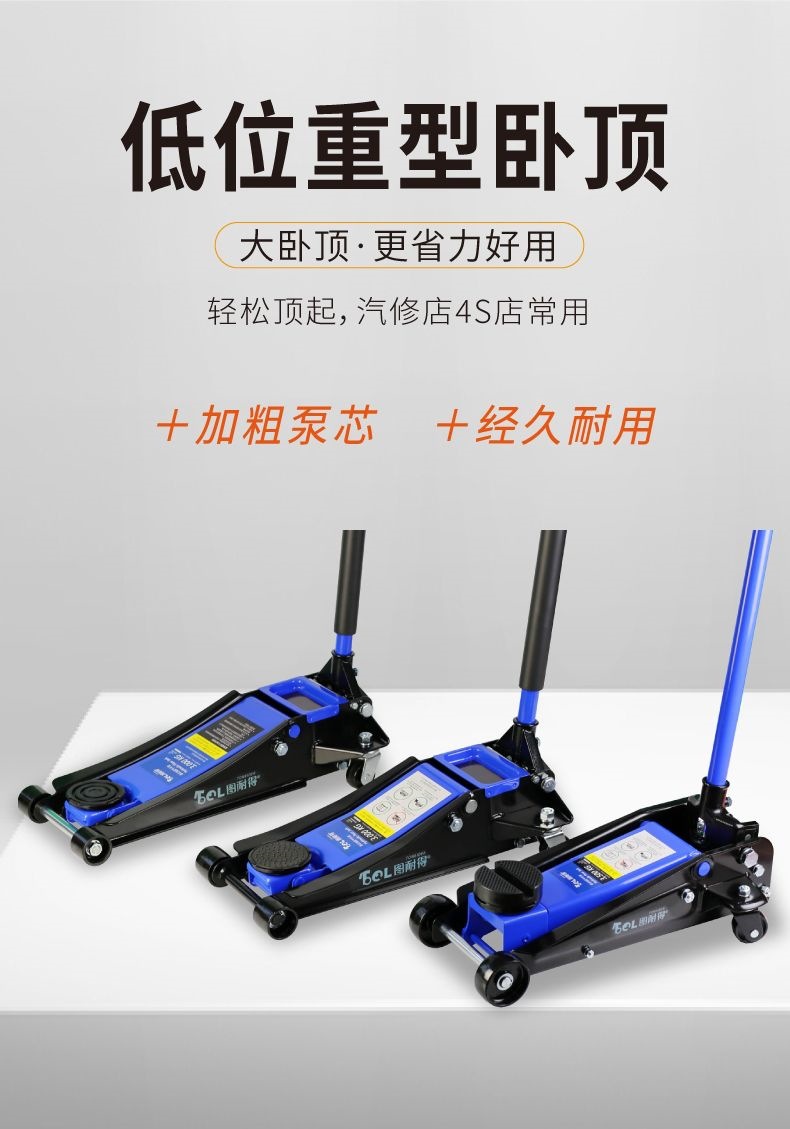 Horizontal hydraulic jack 0kg supports 3 tons, 4 tons, 5 tons, used in 4S shops and auto repair shops for changing tires on cars and trucks