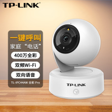 TP-LINK全彩摄像头室内监控器WiFi家用IPC44AW Plus远程手机云台