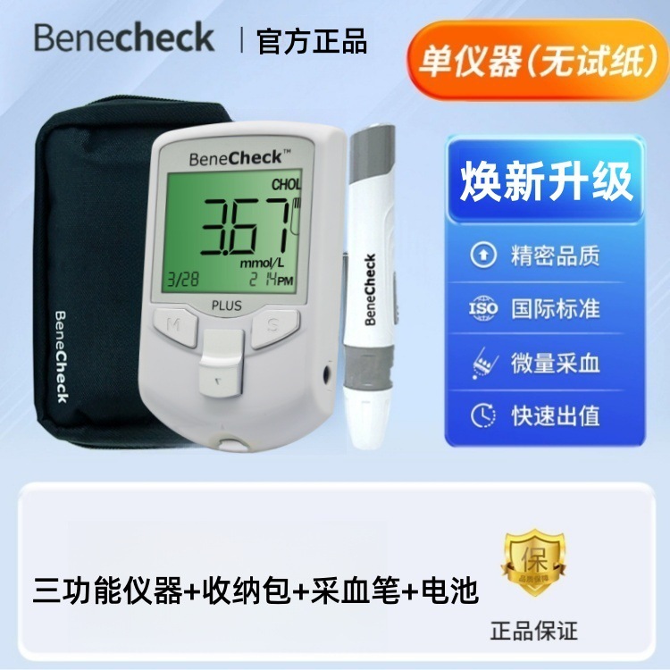 百捷尿酸総コレステロール血糖三合一試験紙条家庭用痛風精確試験機試験紙条|undefined