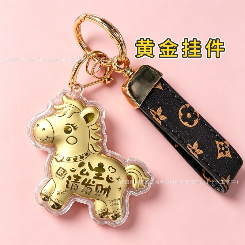 Pure Gold 999 Year of the Horse Keychain, Mobile Phone Lanyard, Gold Bag Pendant, Birthday Gift