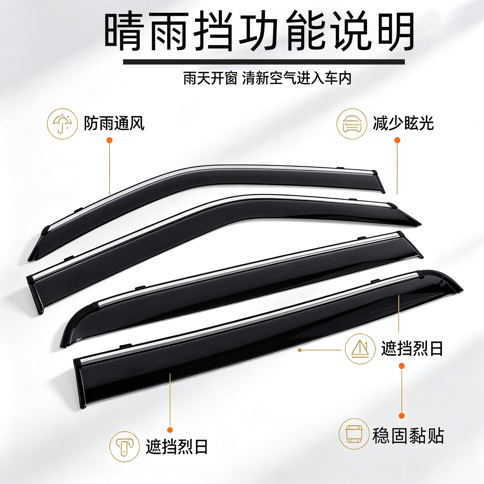 Factory direct sales: suitable for Beijing BJ car window rain visors, injection-molded, widened and thickened, for car modification and protection