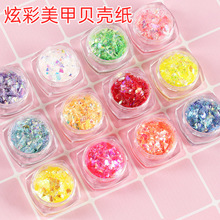 美甲贴纸5g瓶玻璃纸贝壳纸指甲贴纸贴花日韩糖果风厂家直销批发