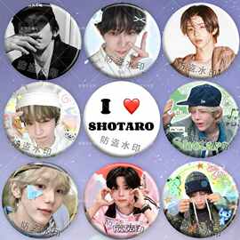 将太郎粉丝应援周边吧唧镭射徽章痛包挂件胸针胸章送朋友生日礼物