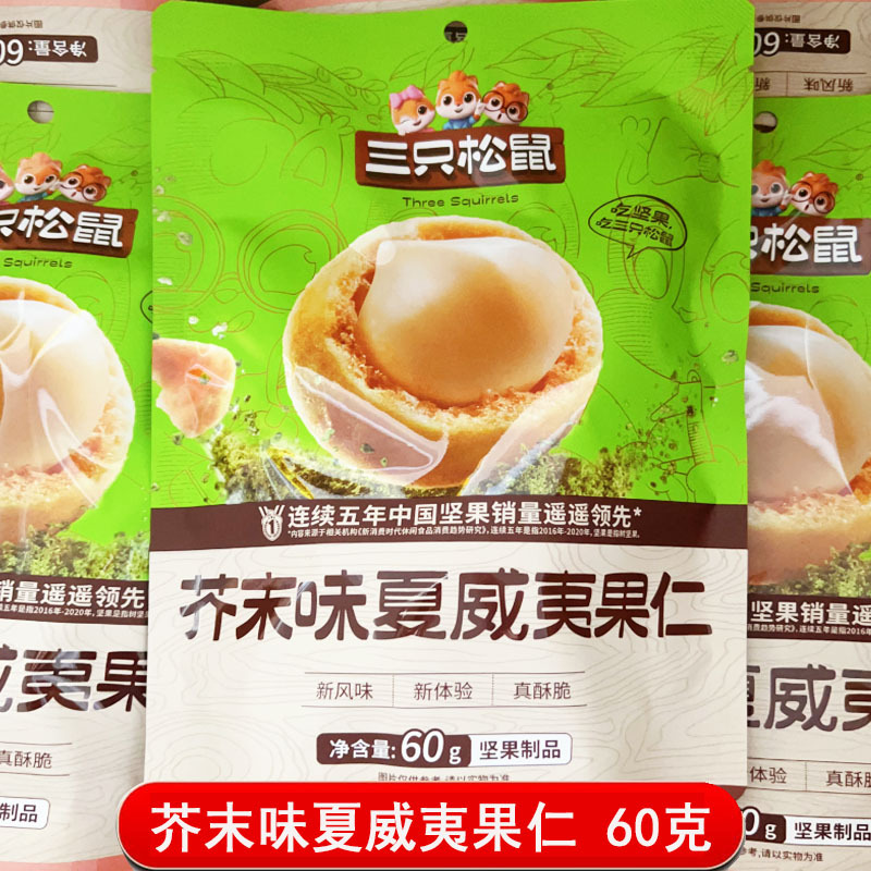 머스타드맛 마카다미아넛 60g