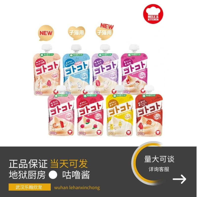 Hell's Kitchen Guru Соус Кошка Закуски Консервированное мясное пюре Кошки