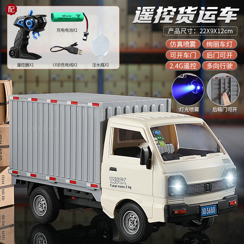 喷雾声光遥控汽车仿真双开门微卡柳州跨境面包货车儿童玩具车漂移|undefined