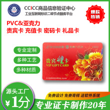 PVC卡厂家贵宾卡学习卡密码卡充值卡IC卡芯片卡VIP卡NFC卡RFID卡