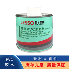PVC胶水 给水管上水管配件专用 排水管硬质pvc快速胶粘剂