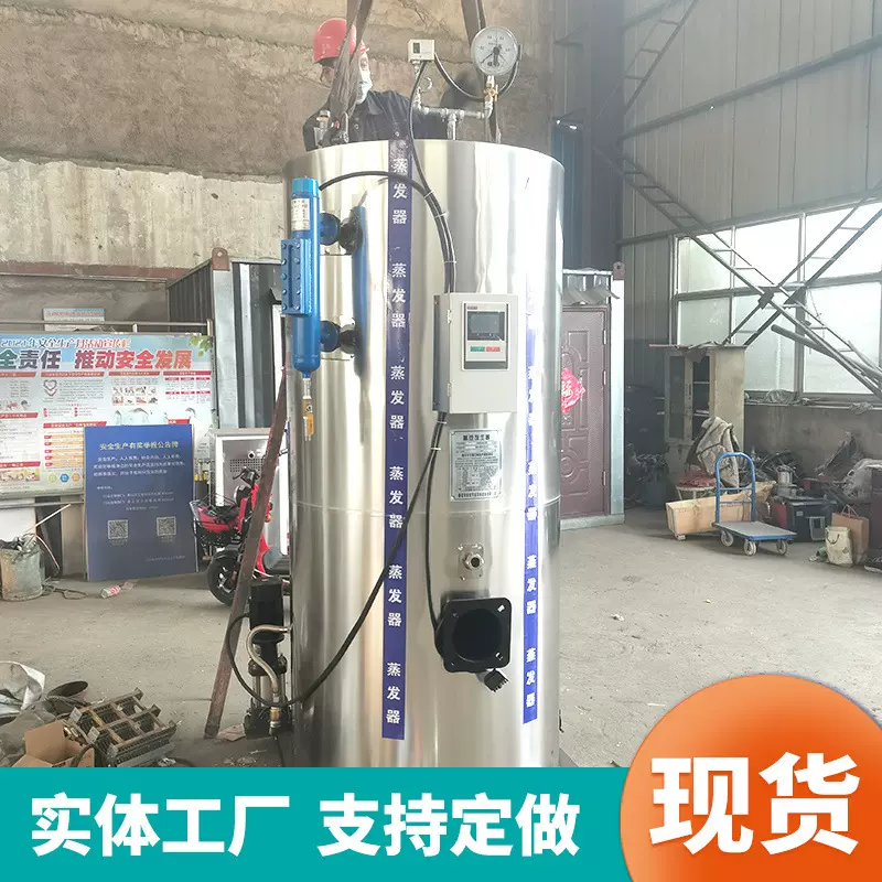 定制小型立式燃气燃油蒸汽锅炉工业用0.5T全自动生物质节能