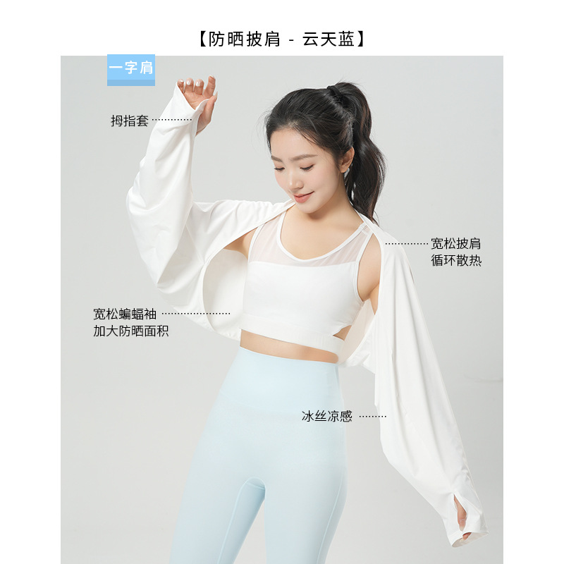 Sopa solar para mujeres de verano al aire libre sombrilla hielo respirable manga camisa de aire acondicionado abrigo solar corto pequeño hombro