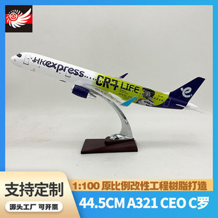�S��1��100 �տ�A321ceo HK express�w�Cģ�Ͷ��Ʋ��L�T�bC�_44cm