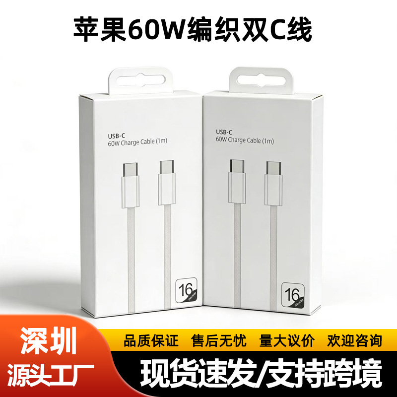 Cable de datos de 60W para Apple 15 / 16 / 17 Cable de carga rápida C-C para computadoras dual-Cipad