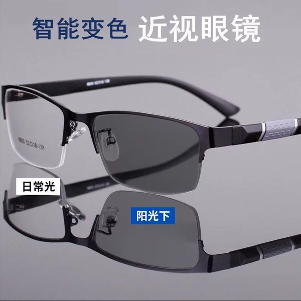 New Photochromic Glasses for Men and Women, Anti-Uv Flat Light Myopia Computer Mobile Phone Eye Protection Flat Light Myopia Glasses