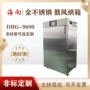 鼓风高温立式循环烘箱
