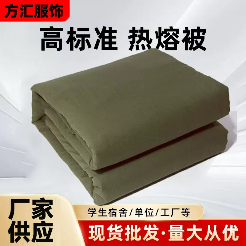 热熔被子学生宿舍单人被内务棉被绿色军训被子劳保被褥被芯热熔被