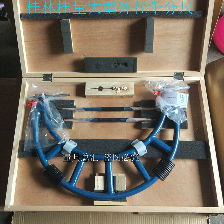 桂量大型外径千分尺300/400/500/600/700/800/900/1000mm桂林外径