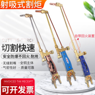 Qingdao Climbing G01-30 Cutting Torch G01-100G01-300 Injection Cutting Torch Cross-Border Spot Stainless Steel Cutting Knife