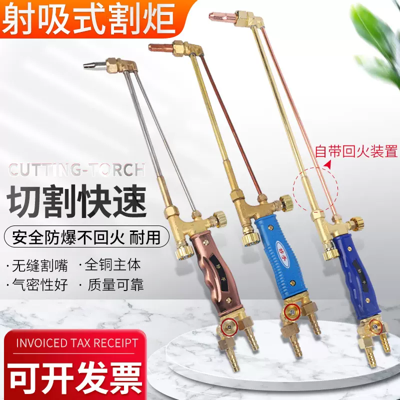 青岛攀登G01-30割炬G01-100G01-300射吸式割枪跨境现货不锈钢割刀