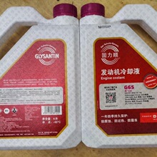 BASF��˹�� ����� G65 �l�әC��sҺ��ɫ4L�󱊬F��늄�܇����Һ