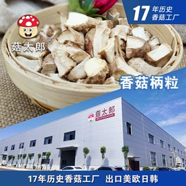 香菇;其他干货;黑木耳