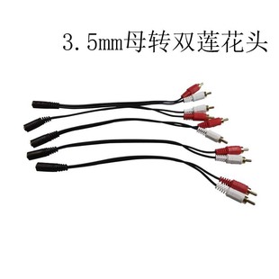 3.5mmĸ���D�pɏ��2RCA���^���^���l�� һ�ֶ��֙C��X�ӹ�������
