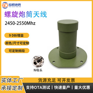 2450-2550MHz������������Ͳ�쾀 ����Ϳշ����O�yͨ���쾀����