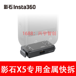 ӰʯInsta360 X5/X4 Air������� ȫ�����C���ٿ�����ԭ�b���