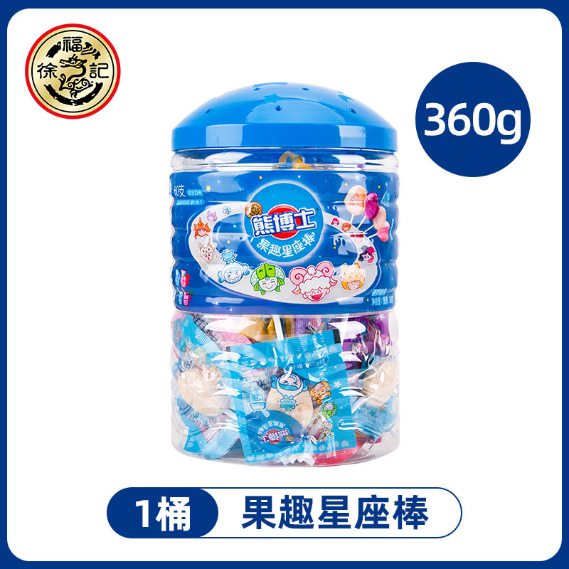 徐福记熊博士果趣星座棒棒糖360g桶装水果味糖果圣诞节日零食昭关