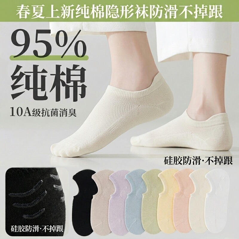 Women's Summer Thin Cotton Short Socks, 10A Grade Antibacterial, Non-Slip, No-Show Low-Cut Invisible Boat Socks for Women