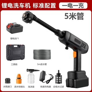 805 Multifunctional High-Pressure Car Wash Water Gun Portable Wireless Charging Household Car Wash Artifact Gardening Car Wash Spray Gun