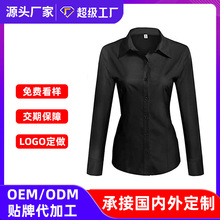 春秋加工定制纯色免烫衬衣上衣修身版商务女士长袖版型轻商务风