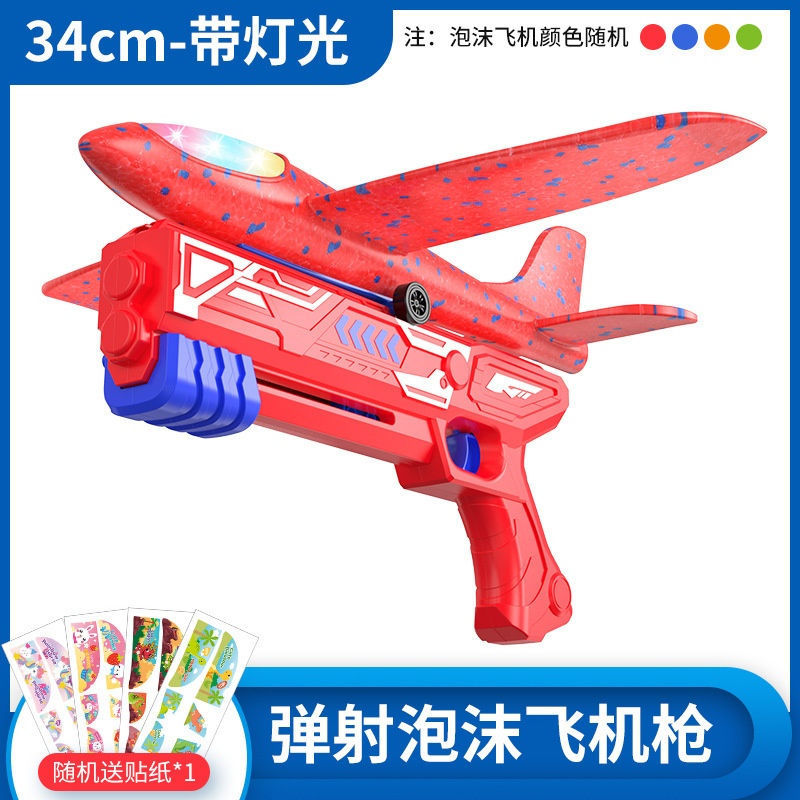 대형 - 빨간색 비행기 + 투석기 총(라이트 버전)