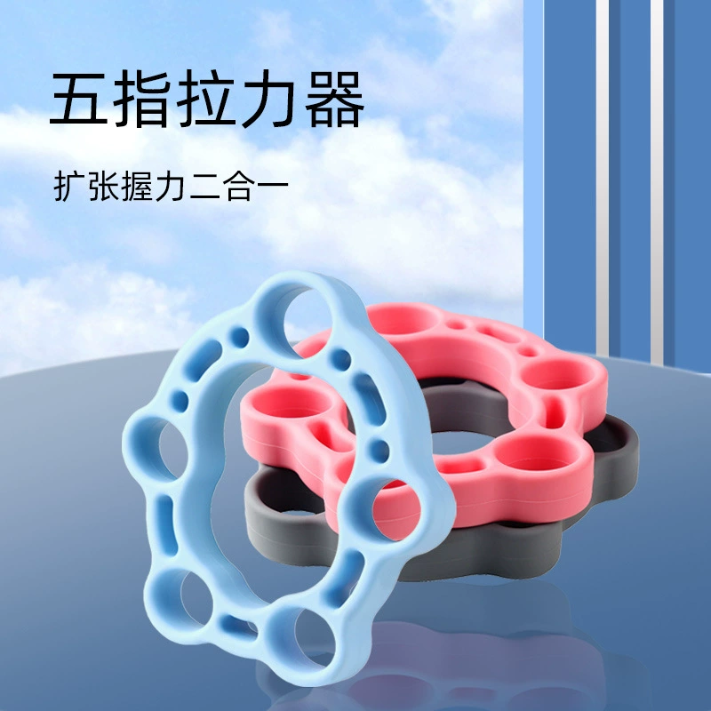 Finger Five Finger набор силиконовых напряжений пальцев сила пальцев тренировочное оборудование для фитнеса