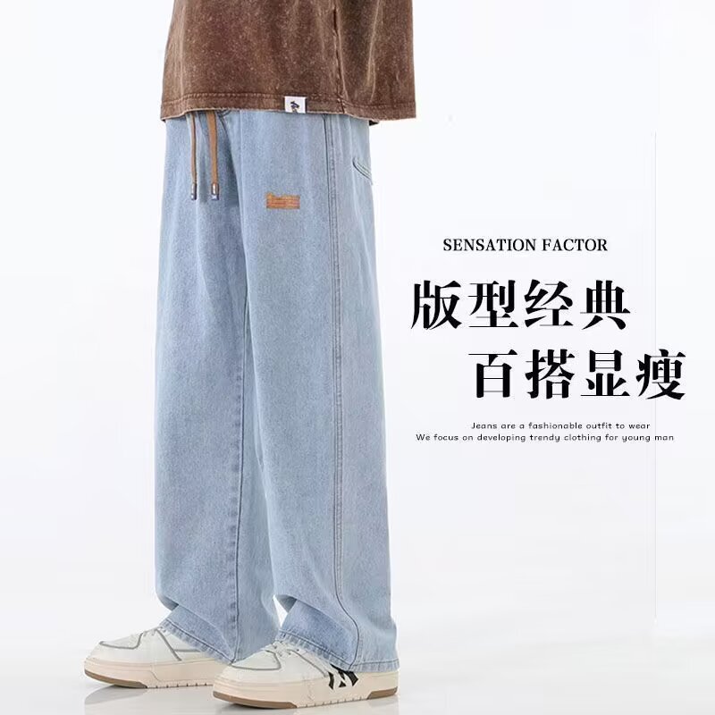 2024 New Arrival Drawstring Elastoelastic Waist Jeans Men's Loose Straight Trendy Autumn Loose Casual Long Pants for Men