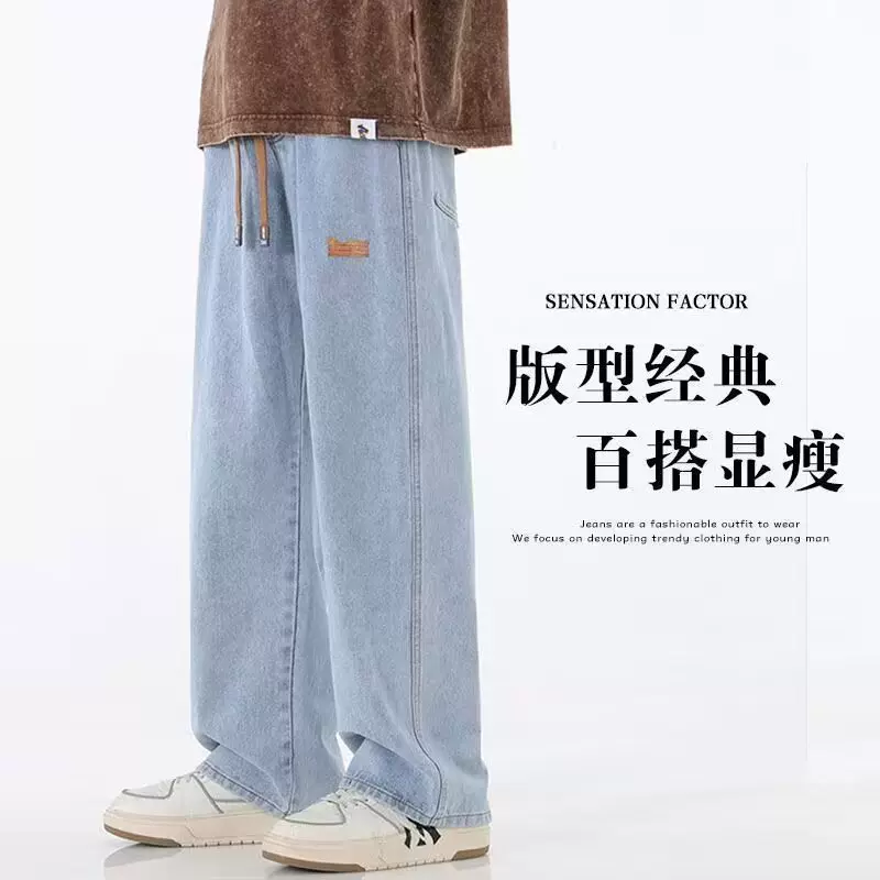 2024新款抽绳松紧腰牛仔裤男款宽松直筒潮流秋季宽松休闲长裤子男