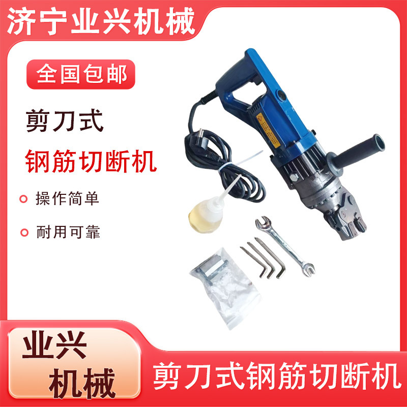 4-16手提式钢筋切断机 便捷式螺纹钢剪切机 建筑用电动圆钢剪刀