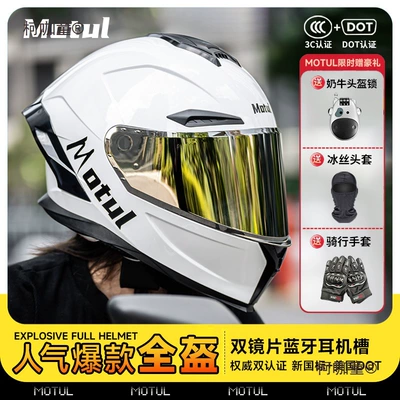 Auto Parts and Accessories, Universal OTUL Tail Bluetooth